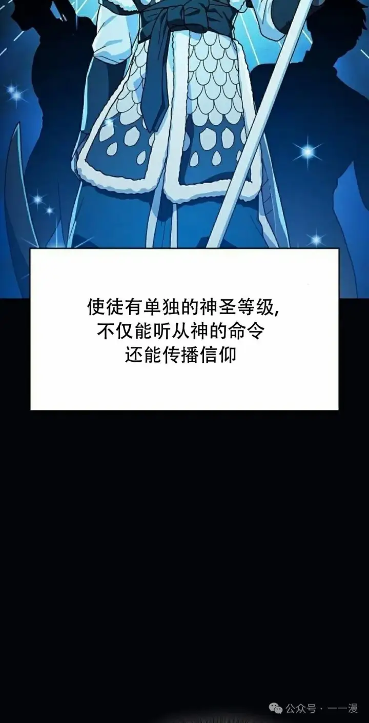漫画《为智能文明生活而来》第66集第28张图