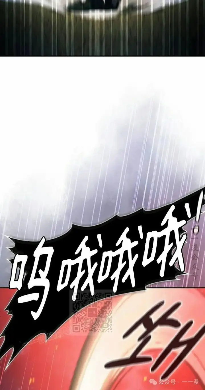 漫画《为智能文明生活而来》第66集第3张图