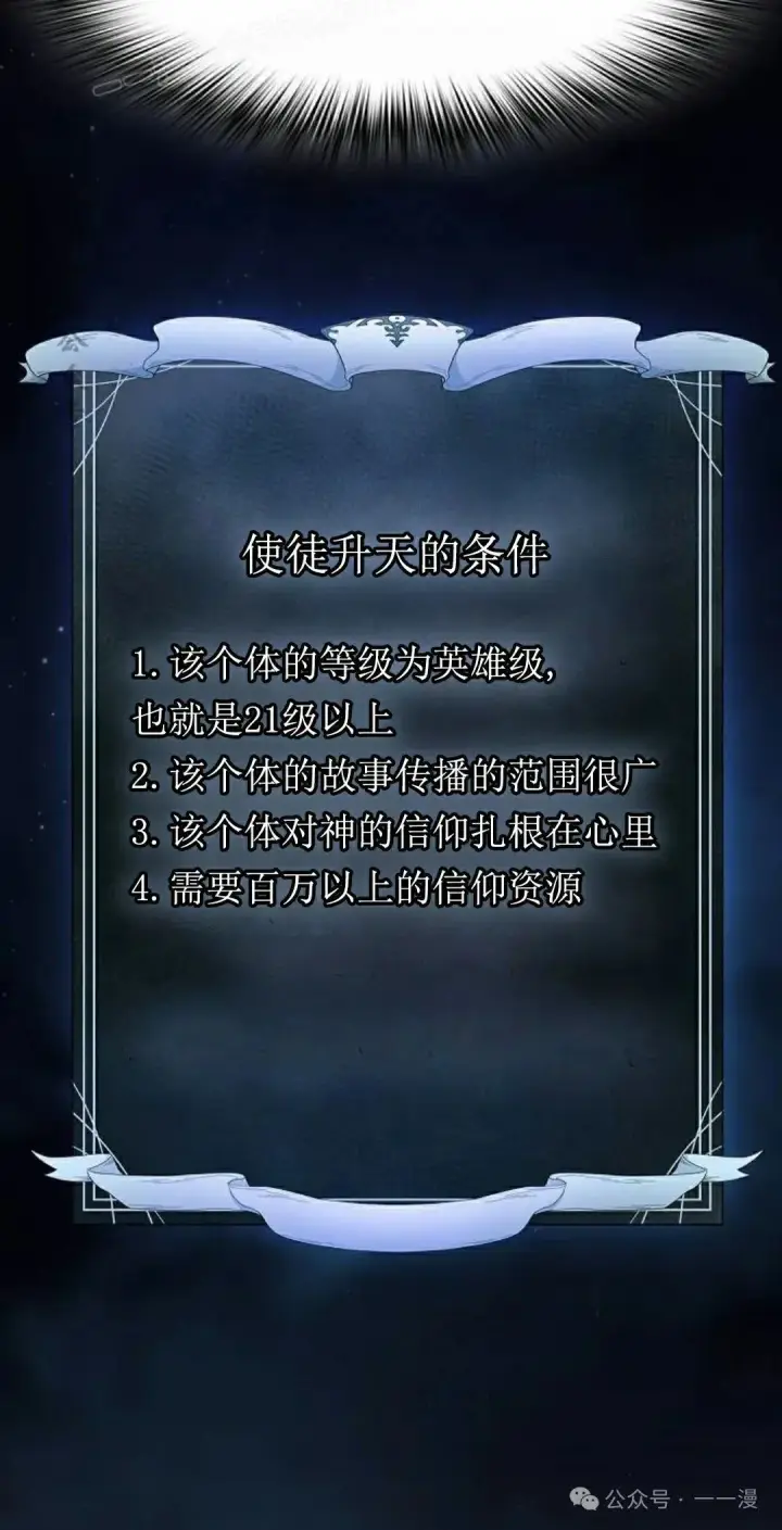漫画《为智能文明生活而来》第66集第30张图