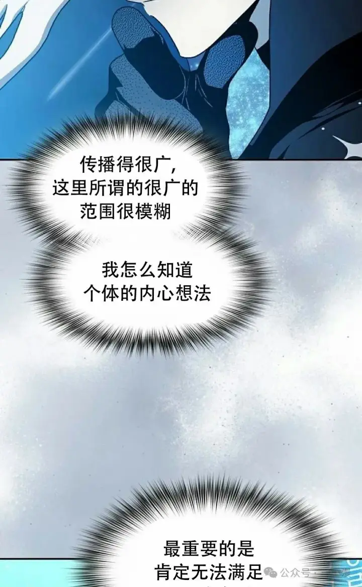 漫画《为智能文明生活而来》第66集第32张图