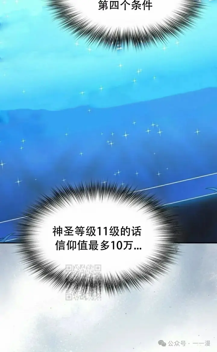 漫画《为智能文明生活而来》第66集第33张图