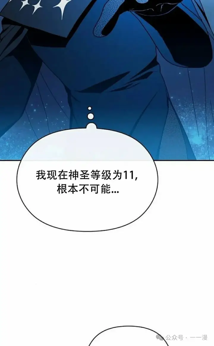 漫画《为智能文明生活而来》第66集第35张图