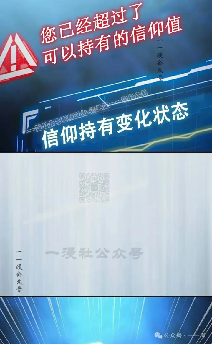 漫画《为智能文明生活而来》第66集第37张图