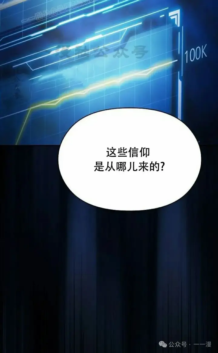 漫画《为智能文明生活而来》第66集第40张图