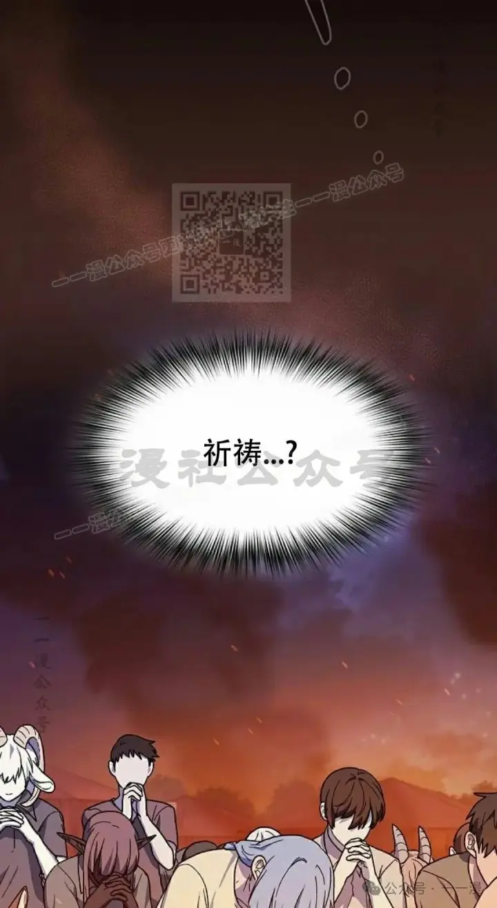 漫画《为智能文明生活而来》第66集第46张图
