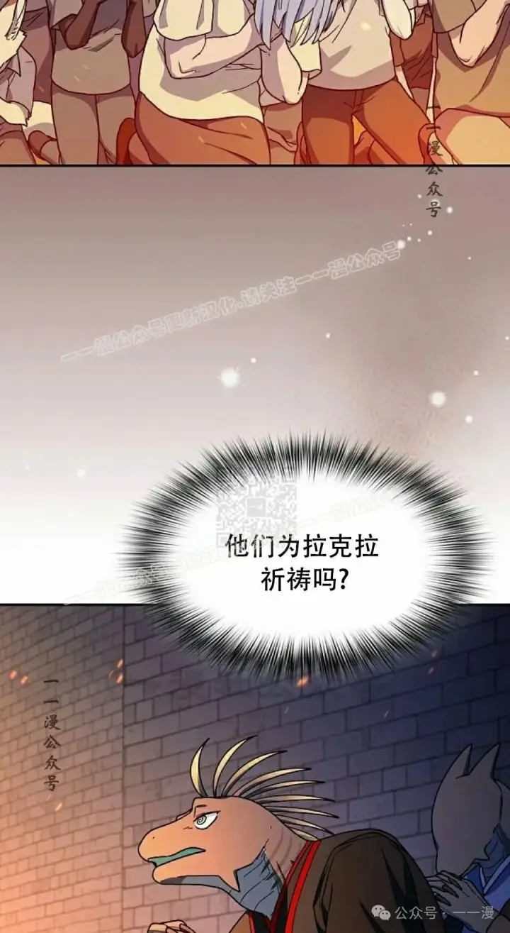 漫画《为智能文明生活而来》第66集第47张图