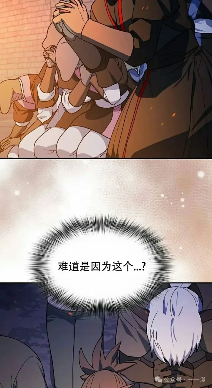 漫画《为智能文明生活而来》第66集第48张图