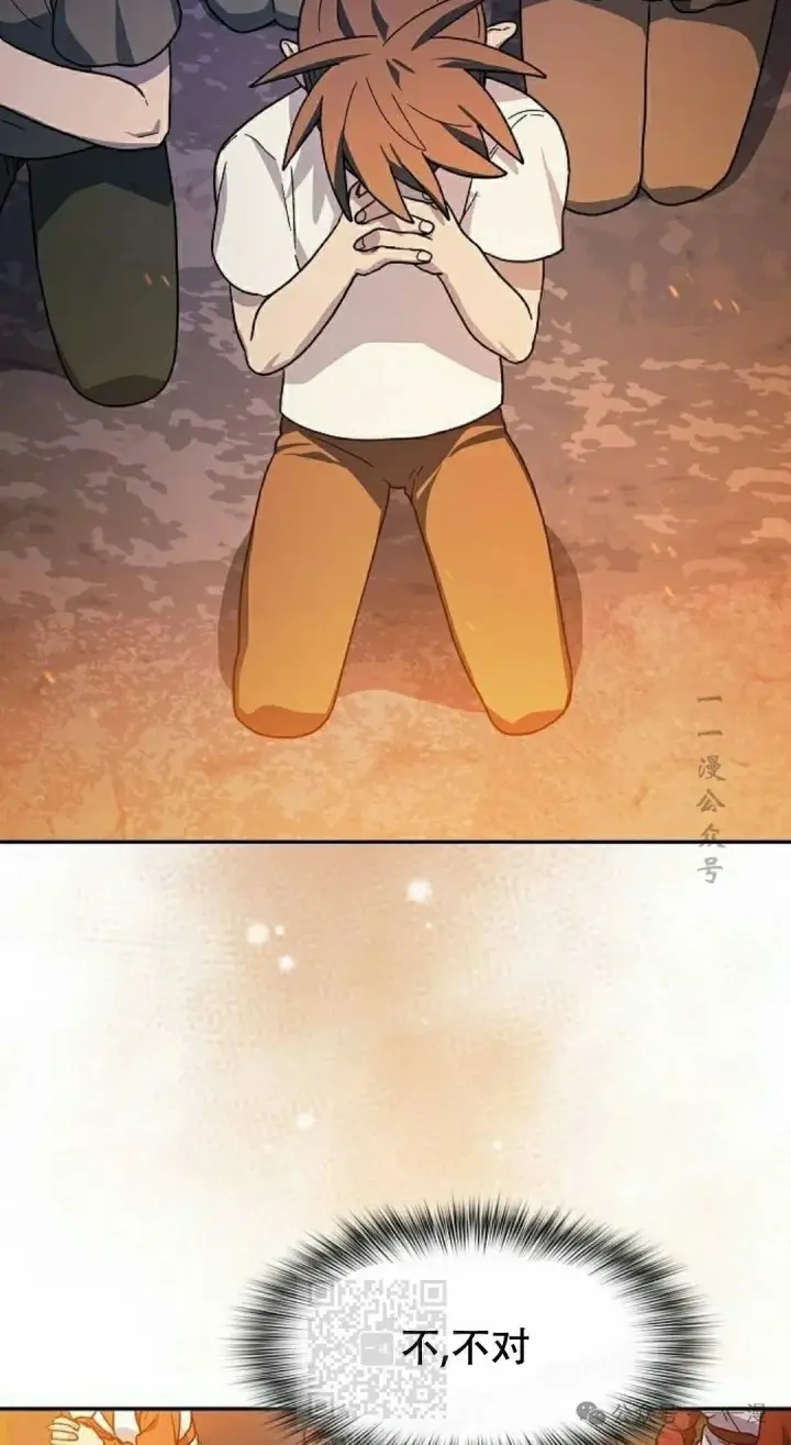 漫画《为智能文明生活而来》第66集第49张图