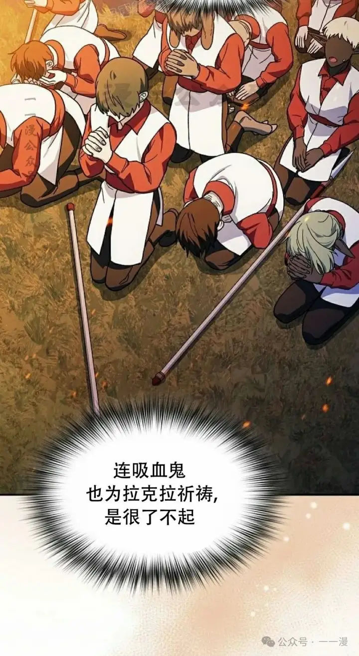 漫画《为智能文明生活而来》第66集第50张图