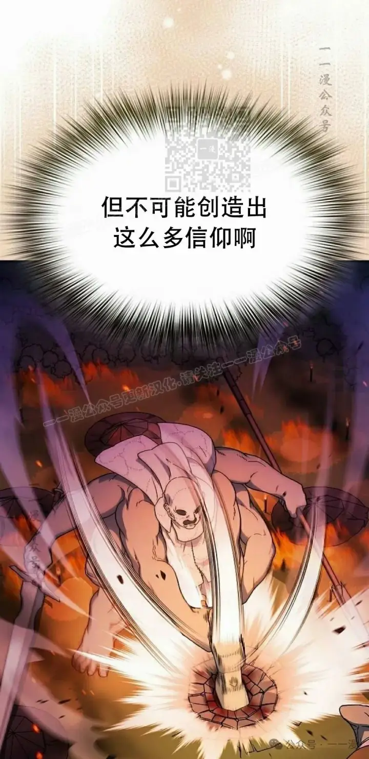 漫画《为智能文明生活而来》第66集第51张图