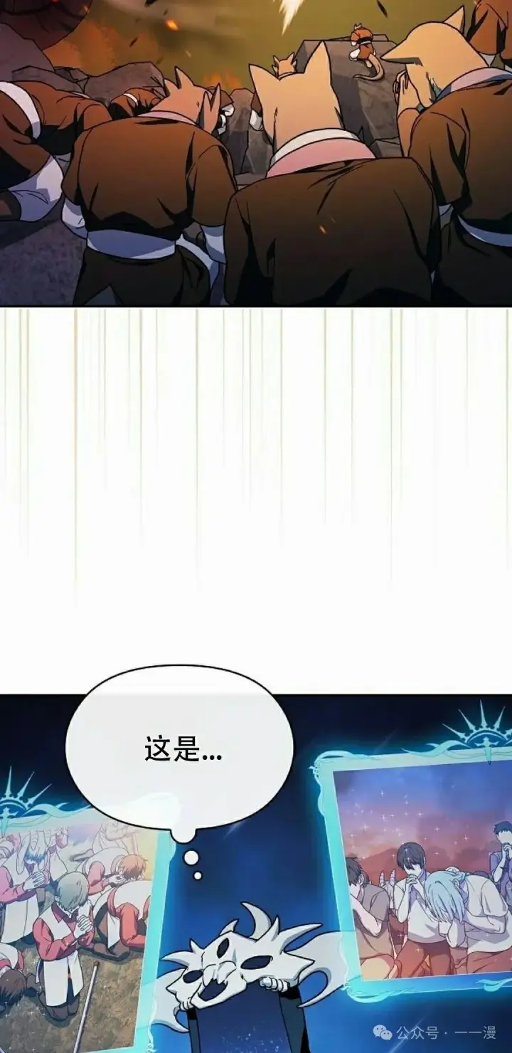 漫画《为智能文明生活而来》第66集第52张图