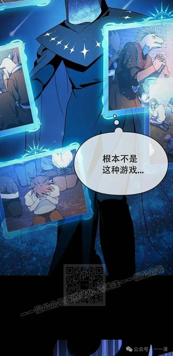 漫画《为智能文明生活而来》第66集第53张图