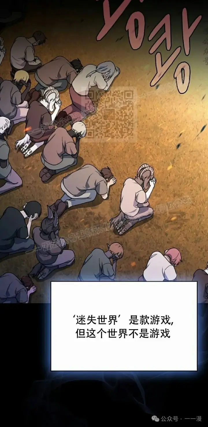 漫画《为智能文明生活而来》第66集第56张图