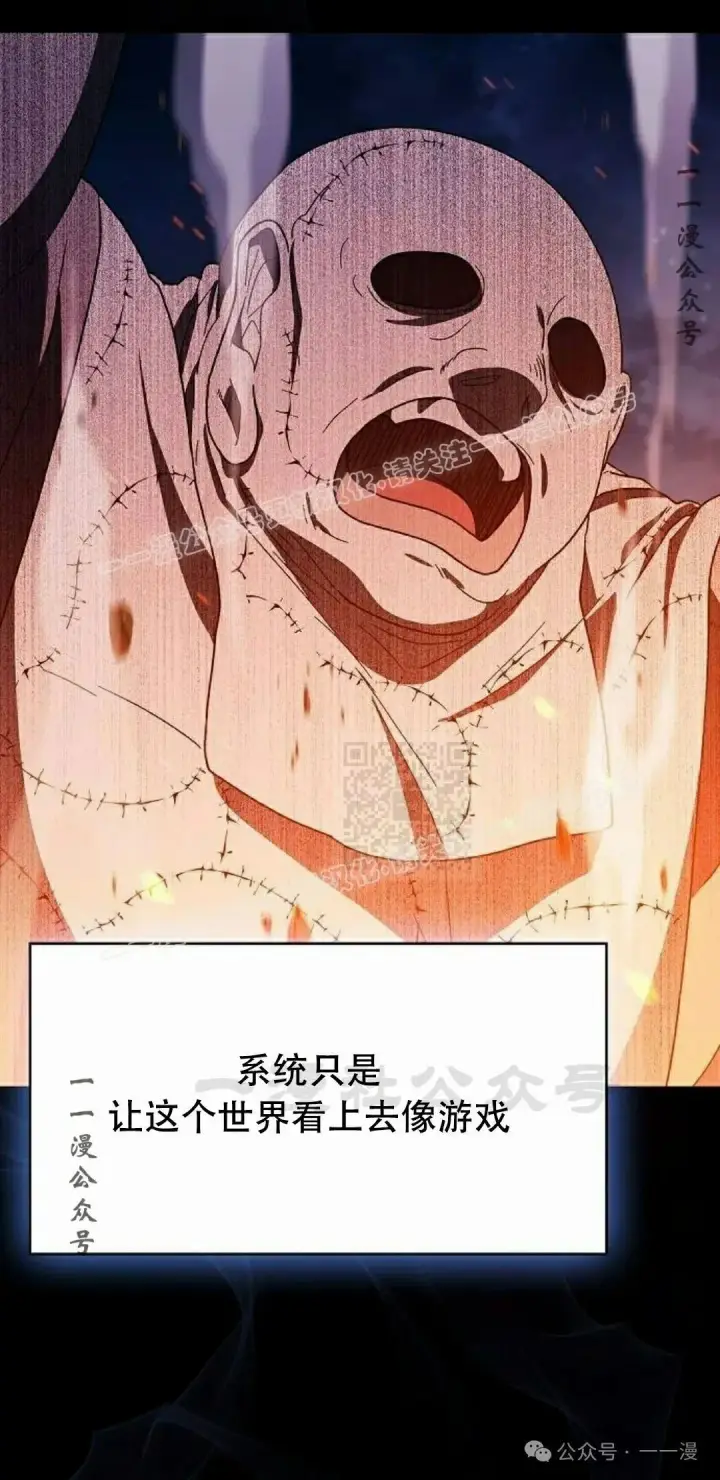 漫画《为智能文明生活而来》第66集第57张图