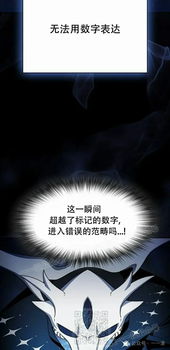 漫画《为智能文明生活而来》第66集第59张图