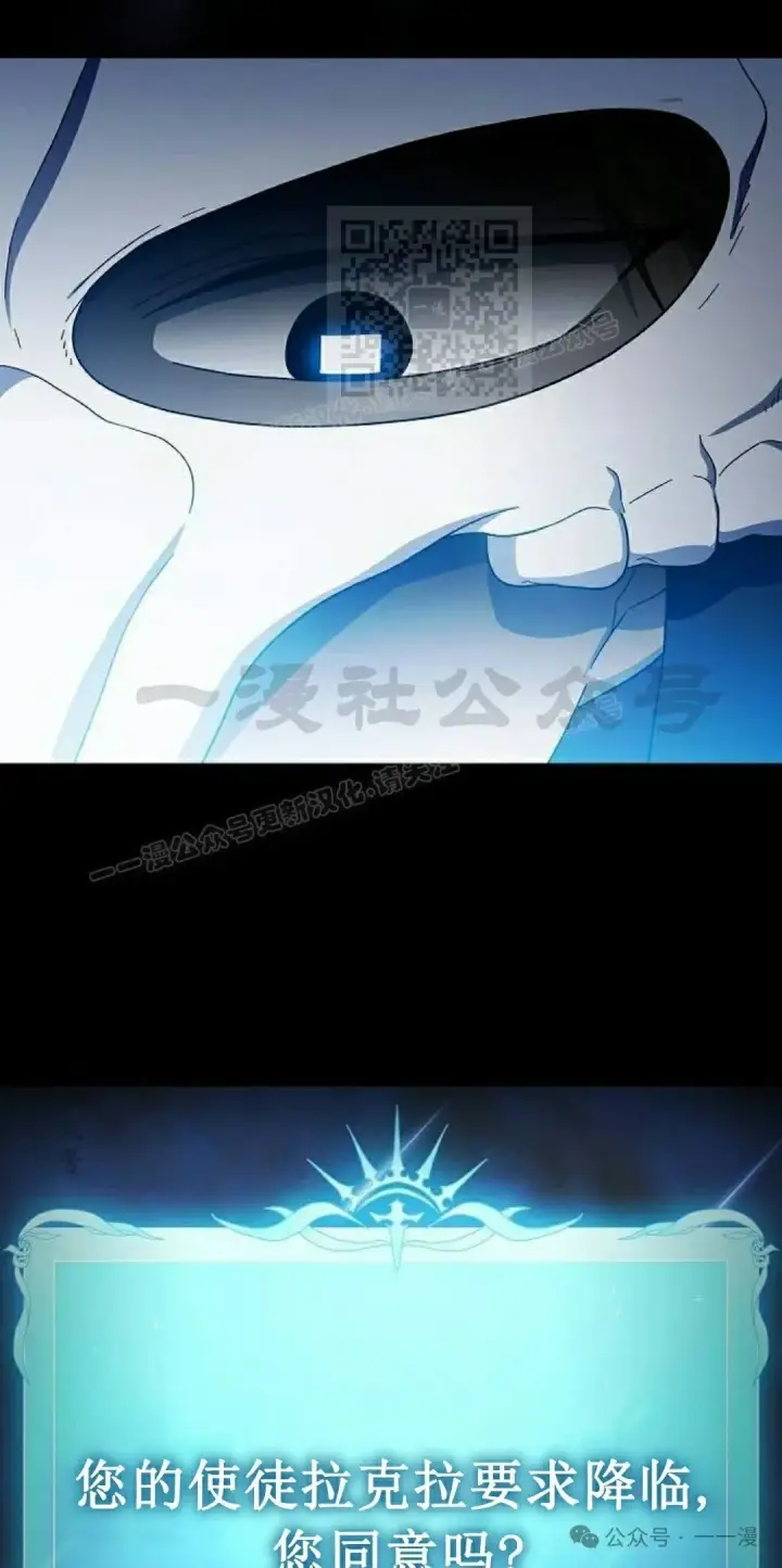 漫画《为智能文明生活而来》第66集第61张图