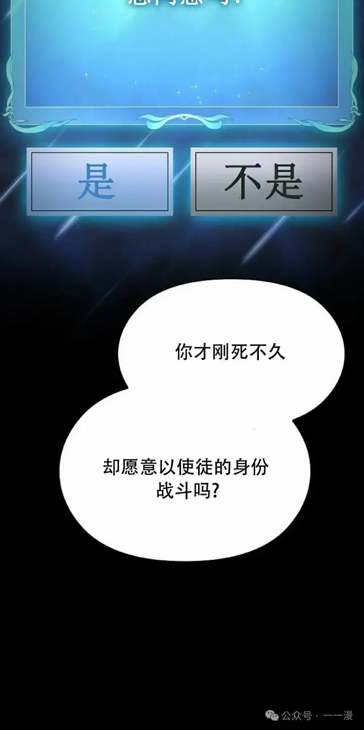 漫画《为智能文明生活而来》第66集第62张图