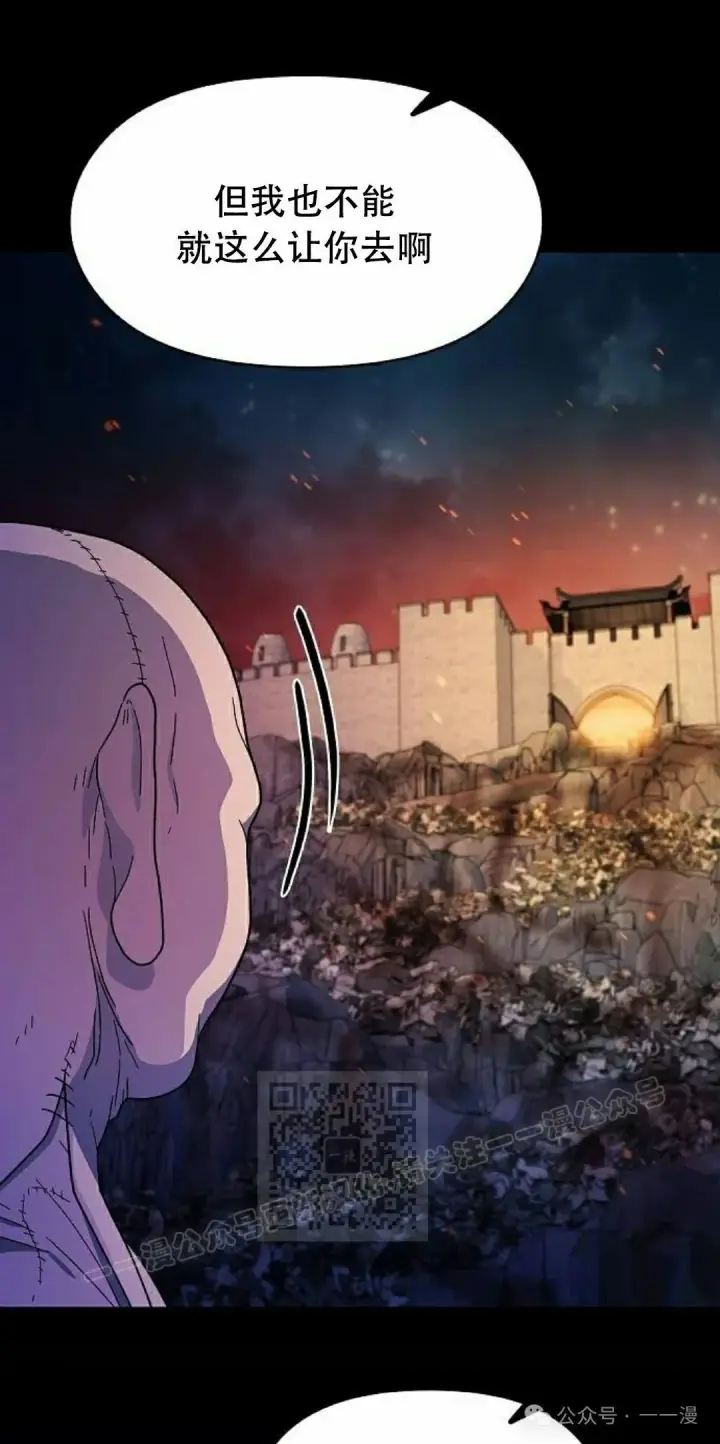 漫画《为智能文明生活而来》第66集第63张图