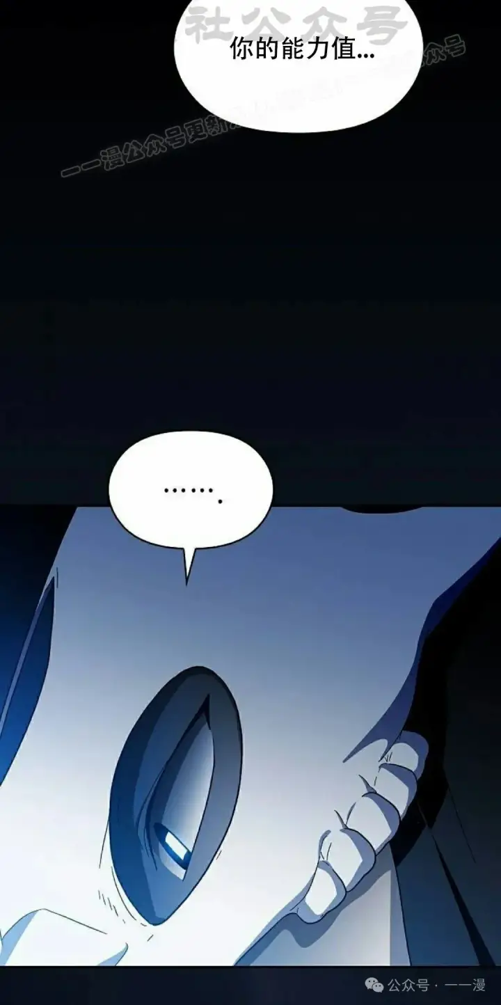 漫画《为智能文明生活而来》第66集第64张图