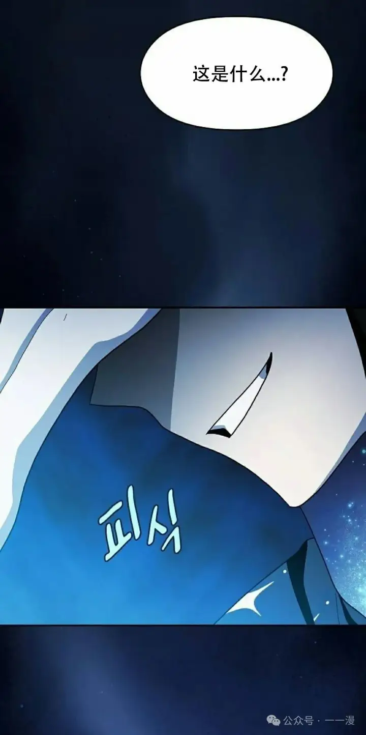 漫画《为智能文明生活而来》第66集第65张图
