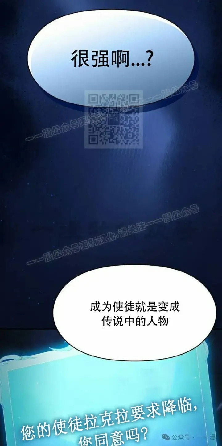 漫画《为智能文明生活而来》第66集第66张图