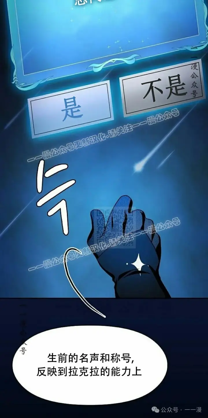 漫画《为智能文明生活而来》第66集第67张图