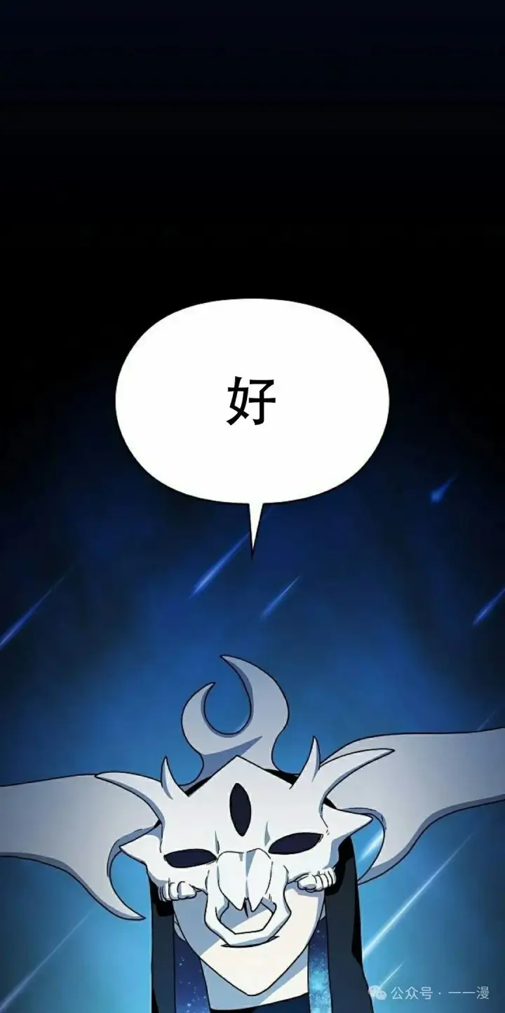 漫画《为智能文明生活而来》第66集第68张图