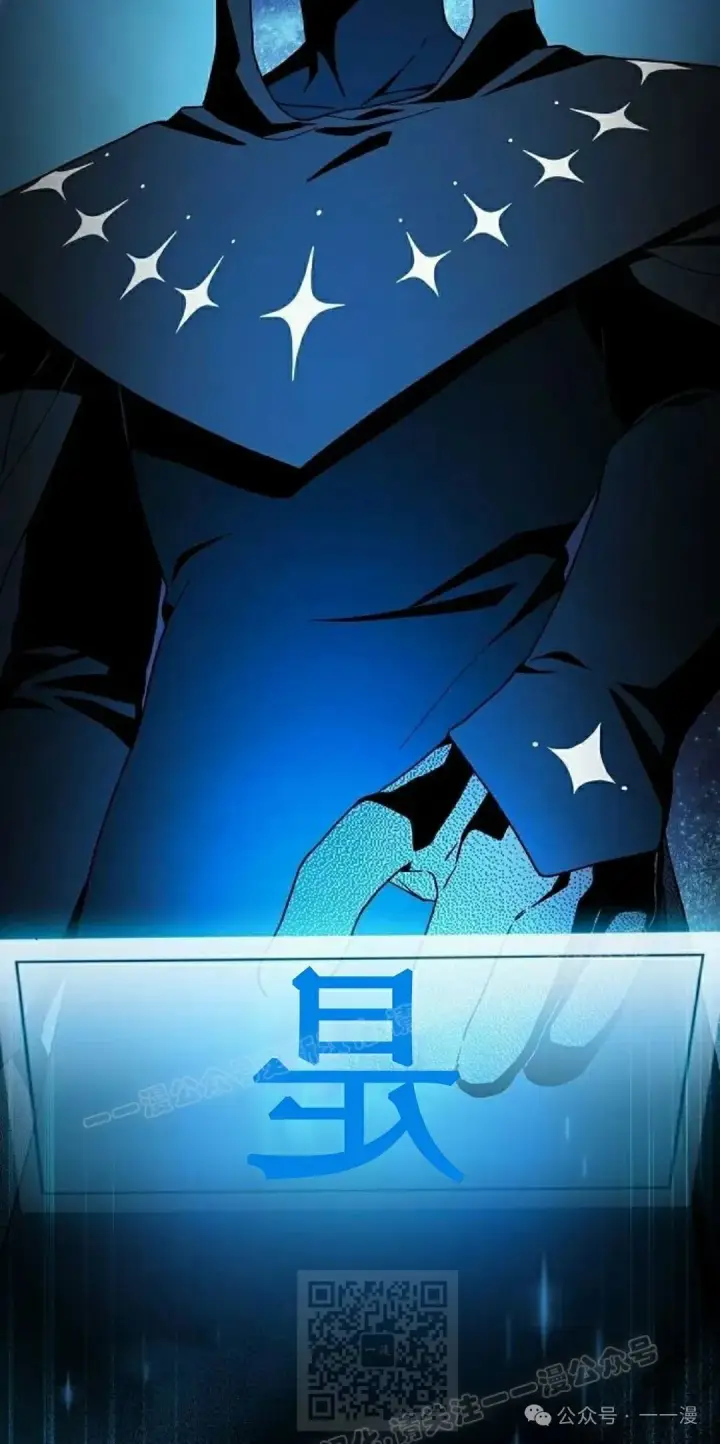 漫画《为智能文明生活而来》第66集第69张图