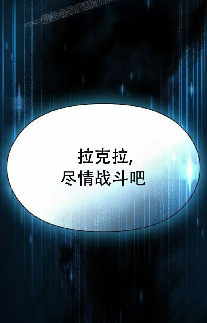 漫画《为智能文明生活而来》第66集第70张图