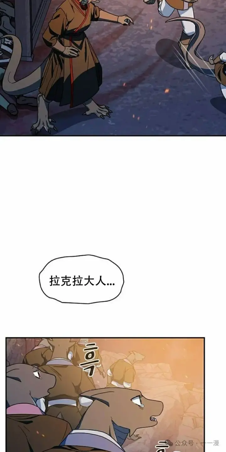 漫画《为智能文明生活而来》第66集第72张图