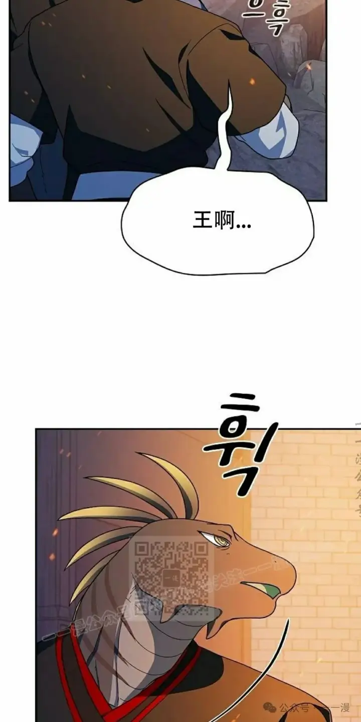 漫画《为智能文明生活而来》第66集第73张图
