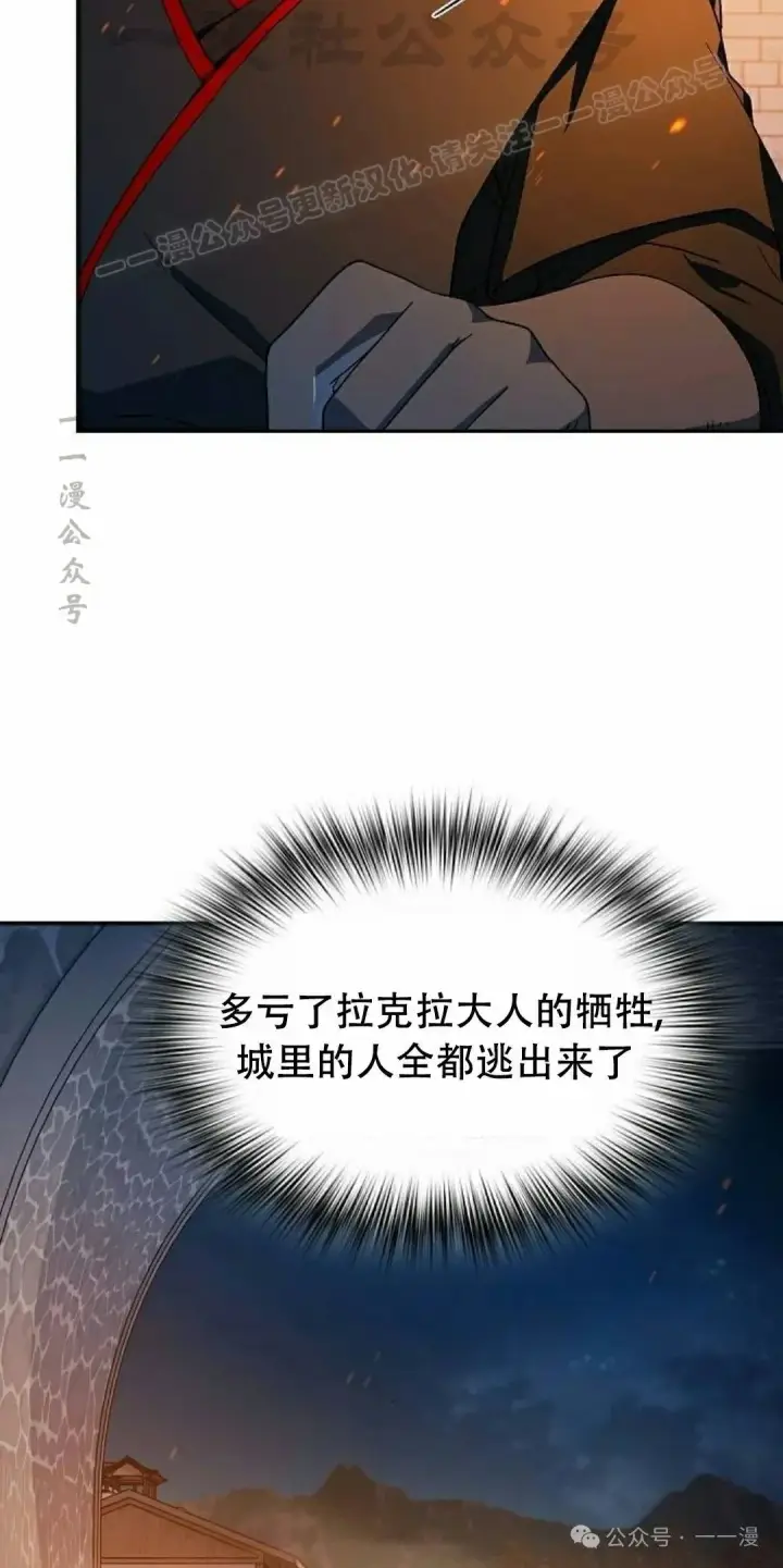 漫画《为智能文明生活而来》第66集第74张图