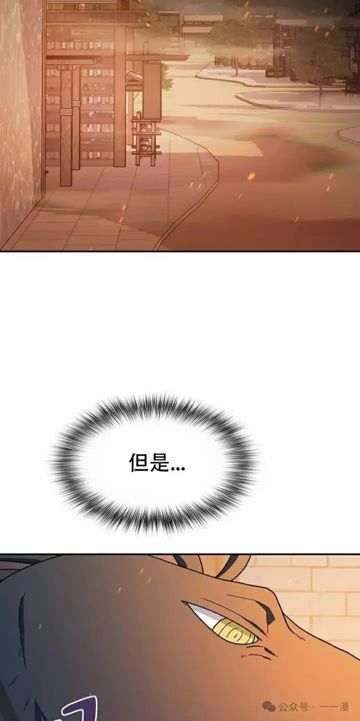 漫画《为智能文明生活而来》第66集第75张图