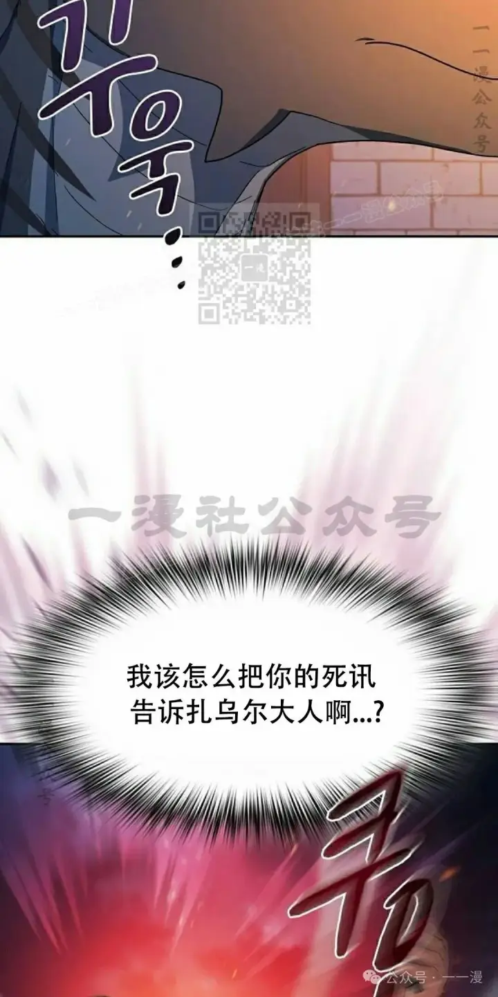 漫画《为智能文明生活而来》第66集第76张图