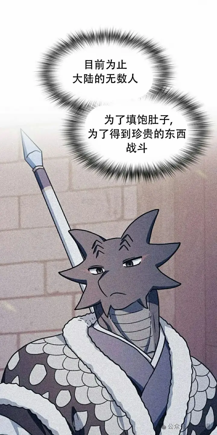 漫画《为智能文明生活而来》第66集第78张图