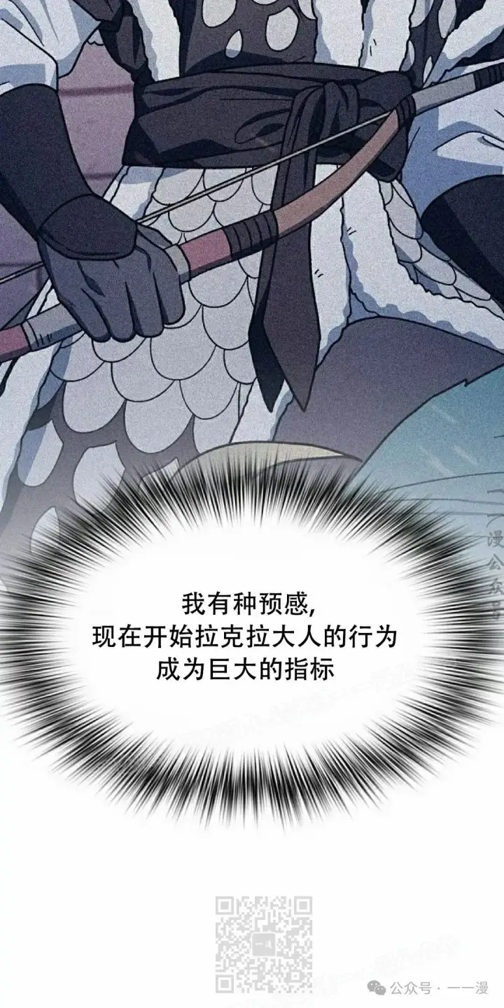 漫画《为智能文明生活而来》第66集第79张图