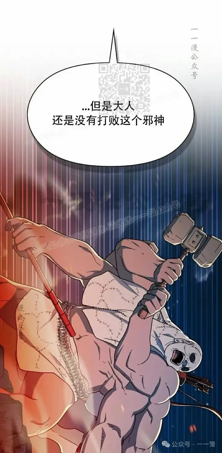 漫画《为智能文明生活而来》第66集第81张图