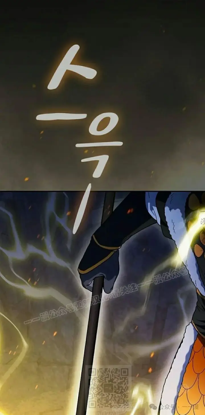 漫画《为智能文明生活而来》第66集第99张图