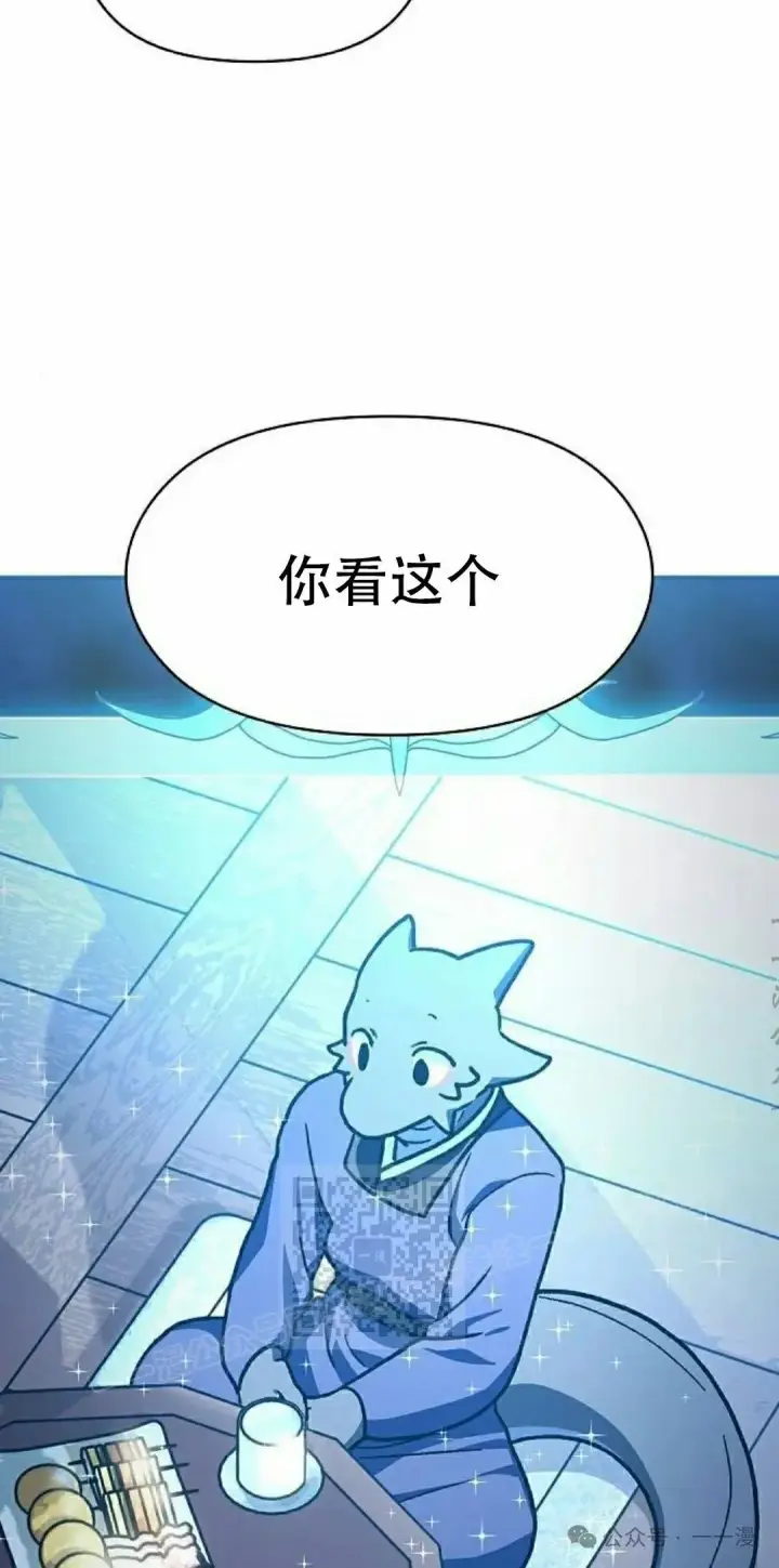 漫画《为智能文明生活而来》第69集第13张图