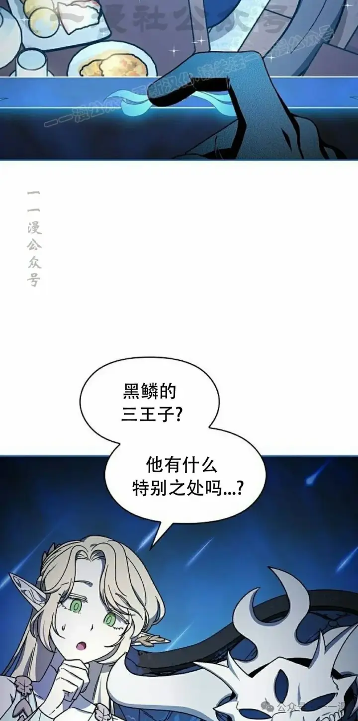 漫画《为智能文明生活而来》第69集第14张图