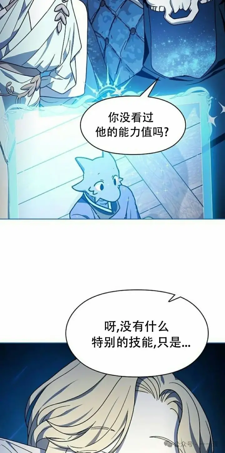 漫画《为智能文明生活而来》第69集第15张图