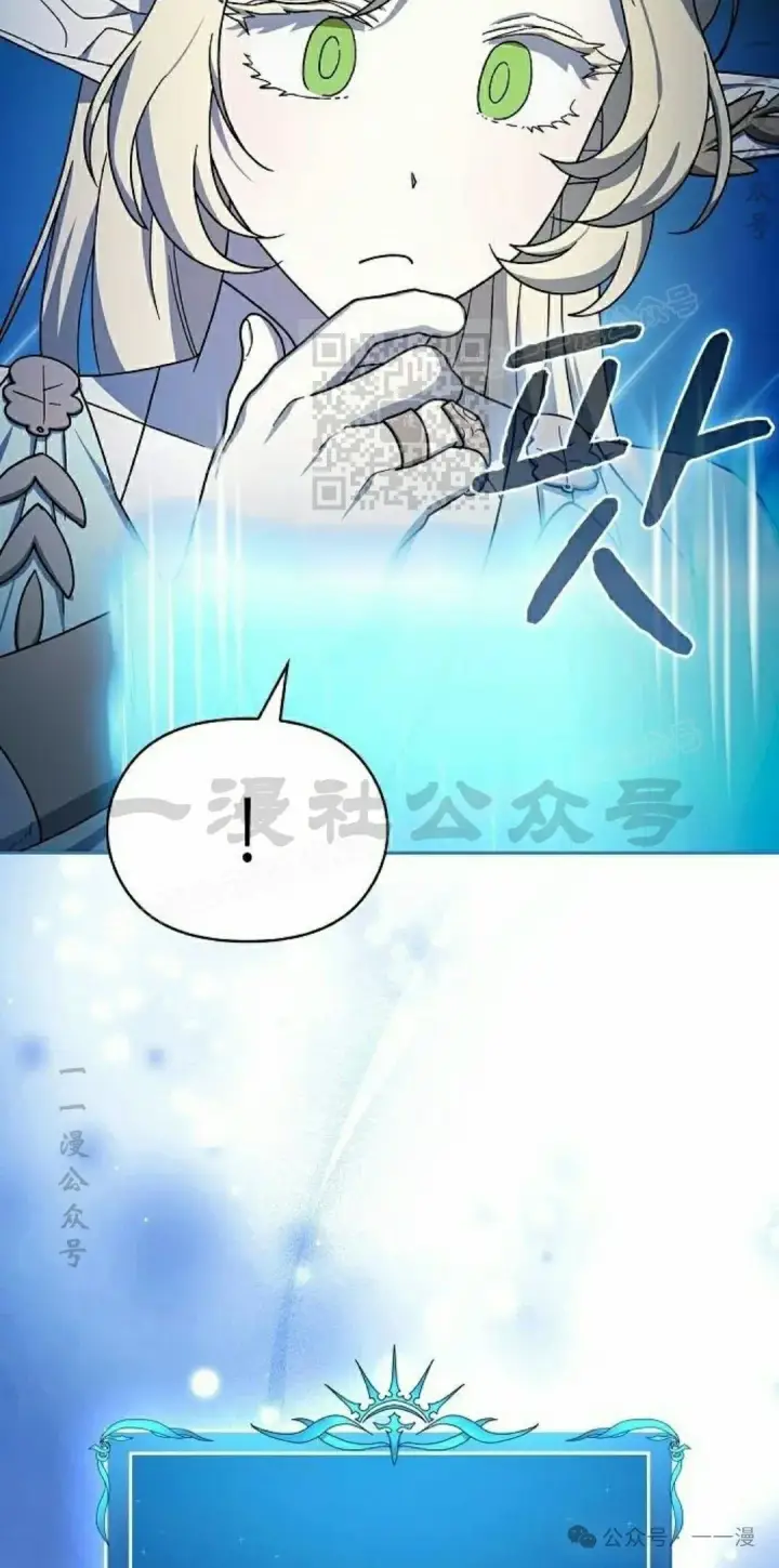 漫画《为智能文明生活而来》第69集第16张图
