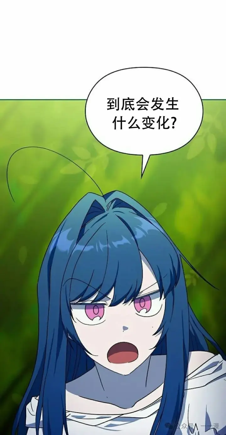 漫画《为智能文明生活而来》第69集第2张图