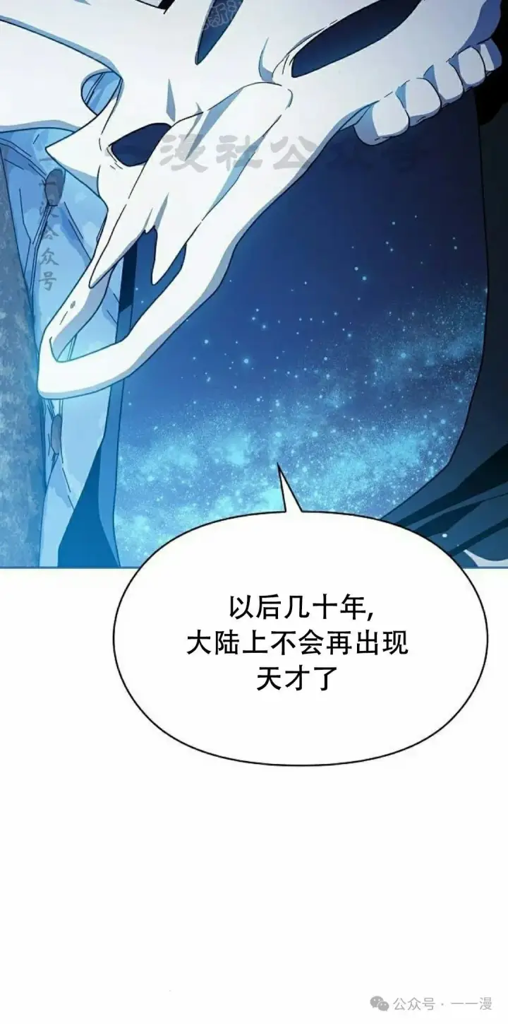 漫画《为智能文明生活而来》第69集第20张图