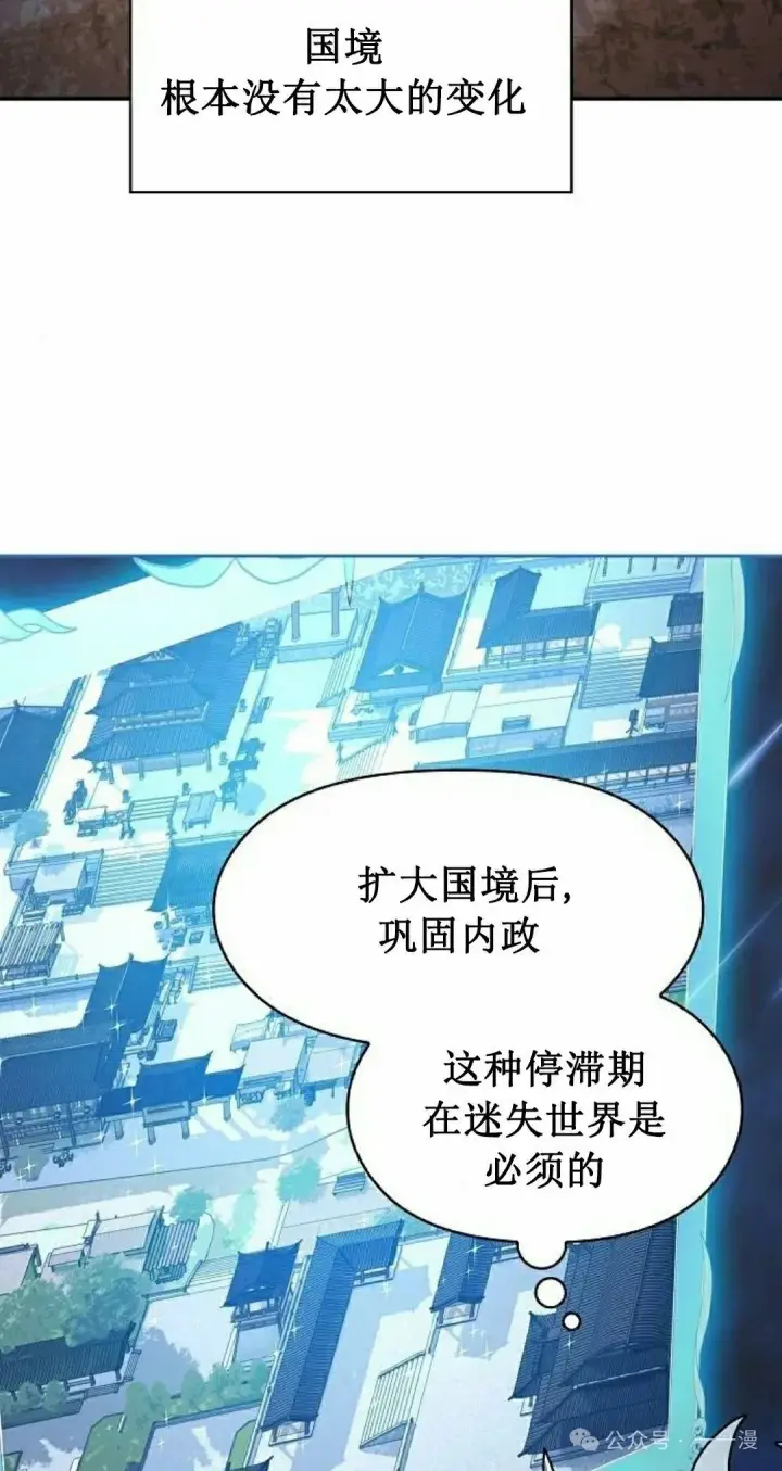漫画《为智能文明生活而来》第69集第25张图