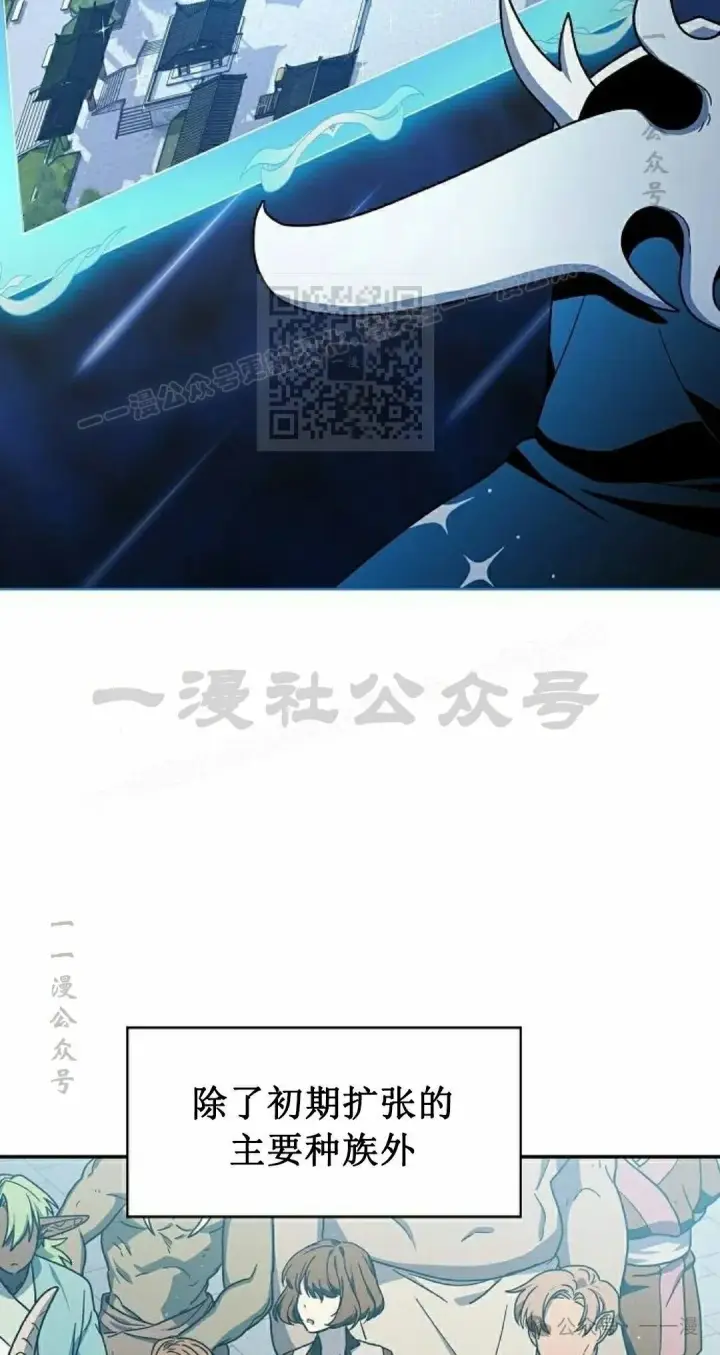 漫画《为智能文明生活而来》第69集第26张图