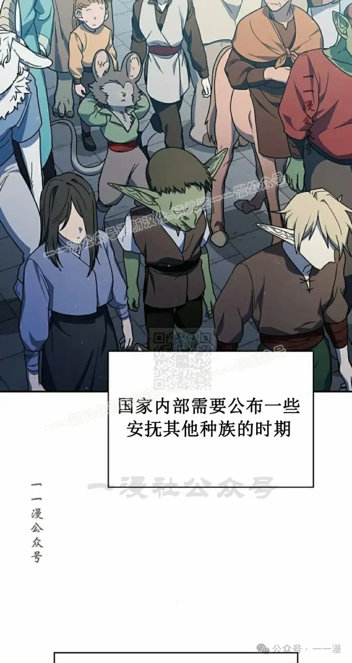 漫画《为智能文明生活而来》第69集第27张图