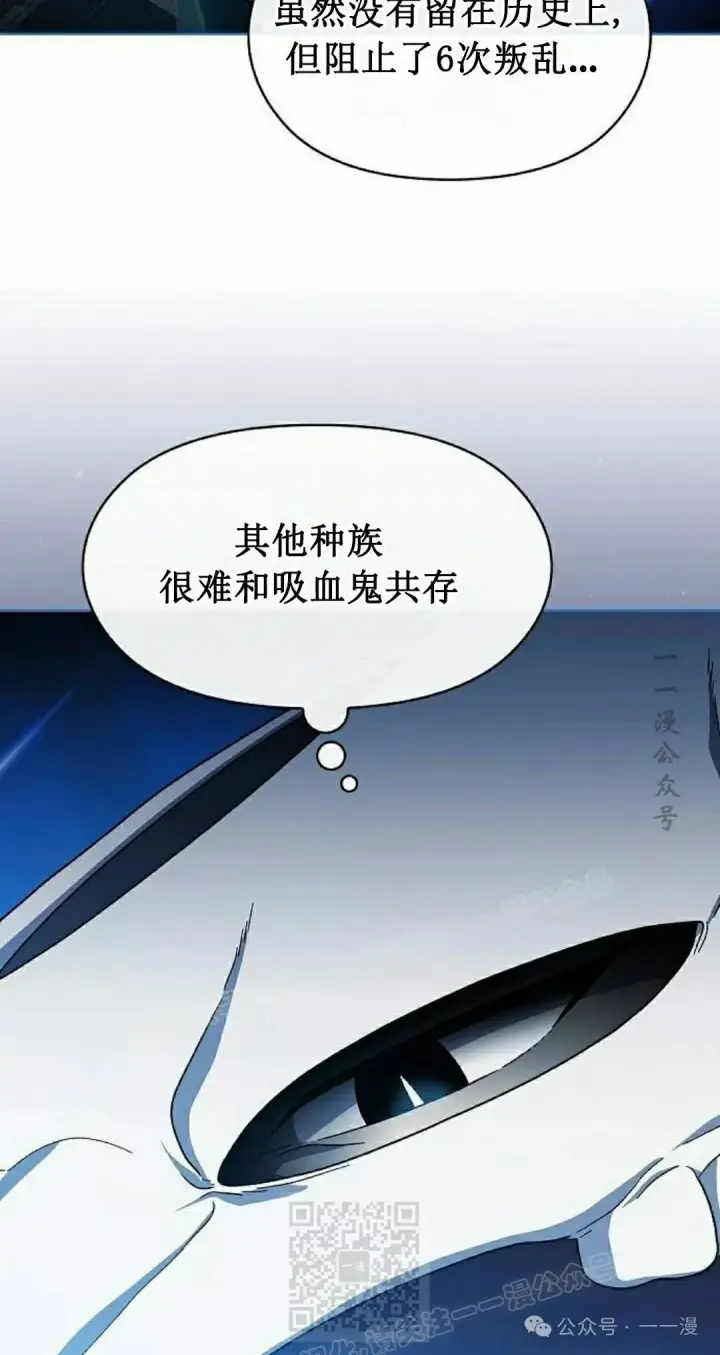 漫画《为智能文明生活而来》第69集第29张图