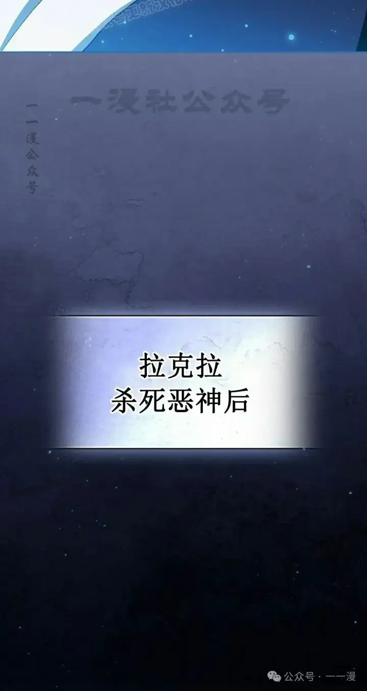 漫画《为智能文明生活而来》第69集第30张图