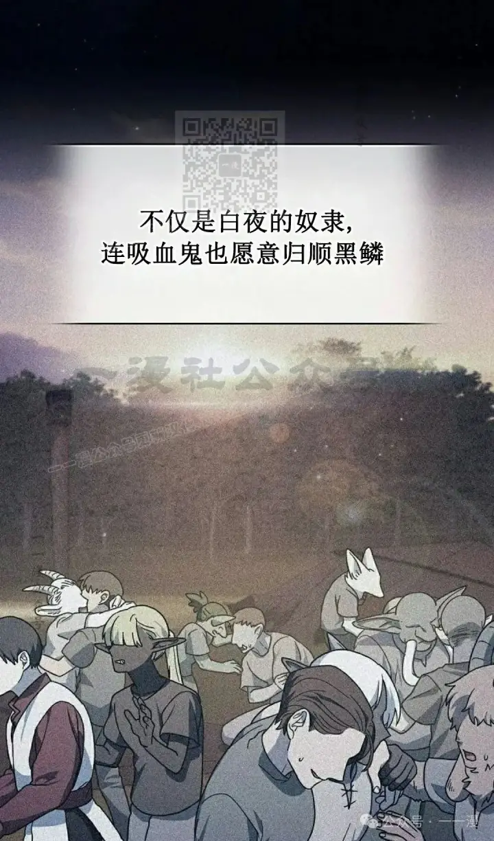 漫画《为智能文明生活而来》第69集第31张图